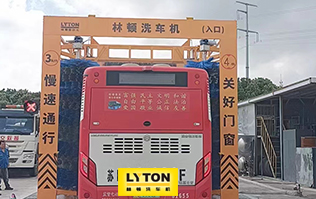 無(wú)錫公交選擇林頓全自動(dòng)洗車機(jī)！效率高速度快，無(wú)需人工干預(yù)，全自動(dòng)洗車！