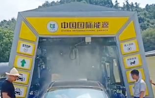 中國(guó)國(guó)際能源加速油站洗車機(jī)布局，又一fx11林頓電腦洗車機(jī)設(shè)備盛裝亮相浙江安吉CIEC油站