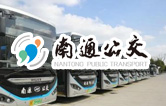 南通公交新裝配lyton大型通道式巴士洗車機，現(xiàn)洗車機基礎建設已完工，待發(fā)貨安裝